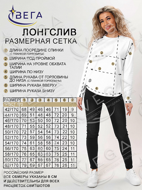 картинка Лонгслив женский 347 от магазина Одежда+